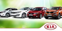 Распродажа склада KIA