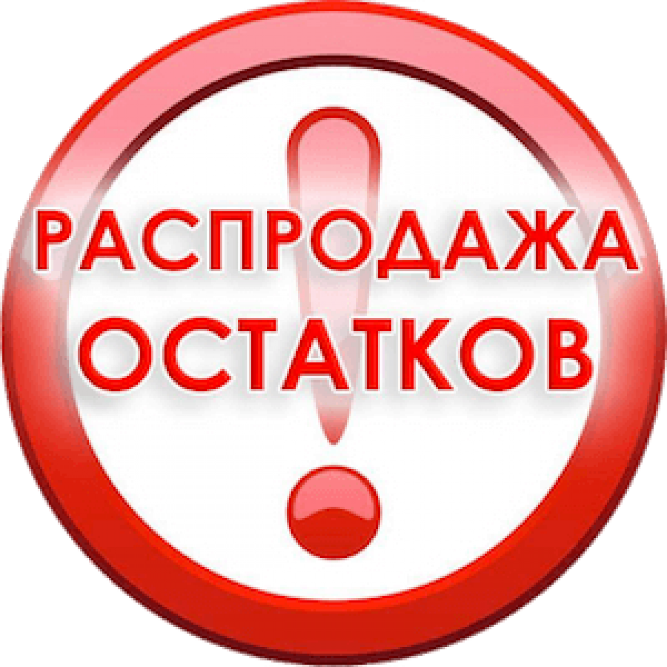 Распродажа Mazda